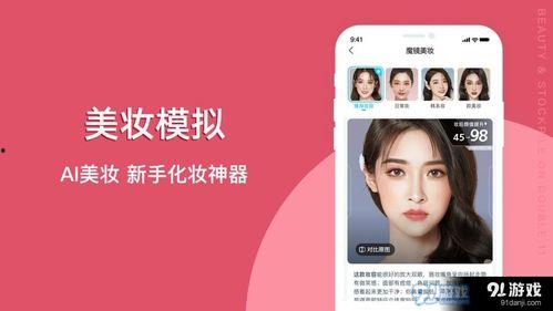 91新氧医美app,一站式医美服务平台，引领美丽新潮流