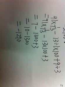 十三除以91 1 百