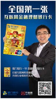 91银行卡转账