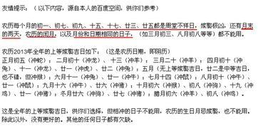 91年农历九月初二卯时,揭开神秘生辰的神秘面纱