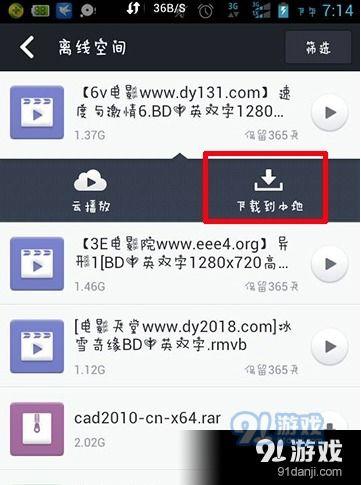 91小红杏迅雷,畅享高速下载，轻松获取热门资源