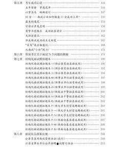 91分面试笔记,揭秘高分面试的秘诀与技巧