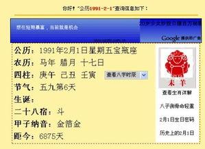 91年一月六号国历,国历中的历史瞬间回顾”