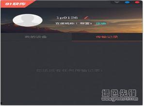 91资源共享300,揭秘海量资源宝藏的秘境之旅